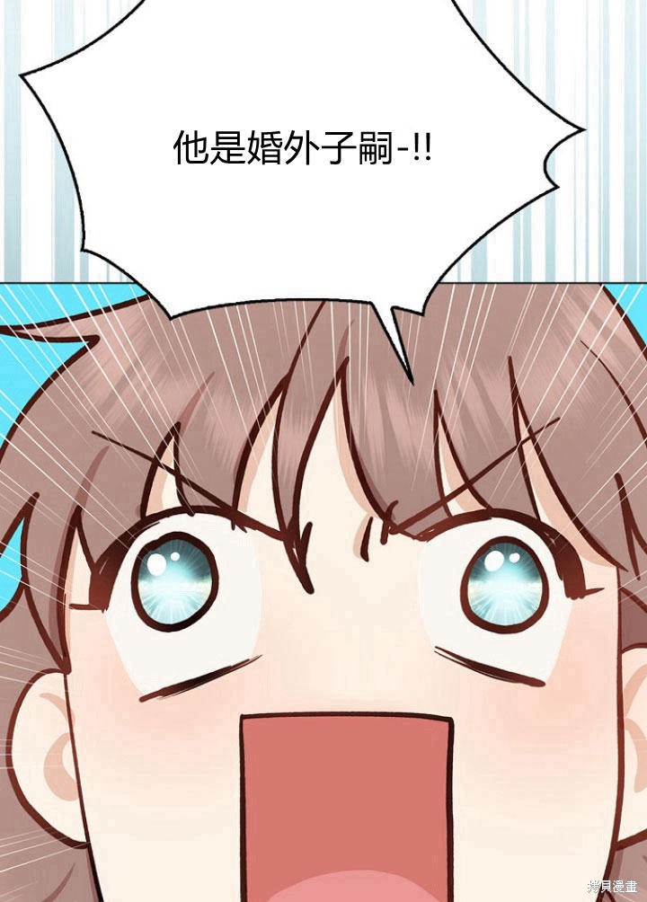 《我的暴君变成小孩儿了》漫画最新章节第4话免费下拉式在线观看章节第【33】张图片