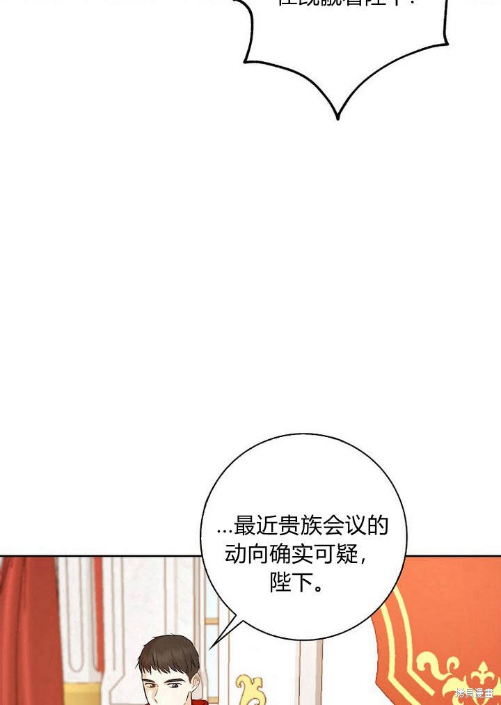 《我的暴君变成小孩儿了》漫画最新章节第2话免费下拉式在线观看章节第【31】张图片