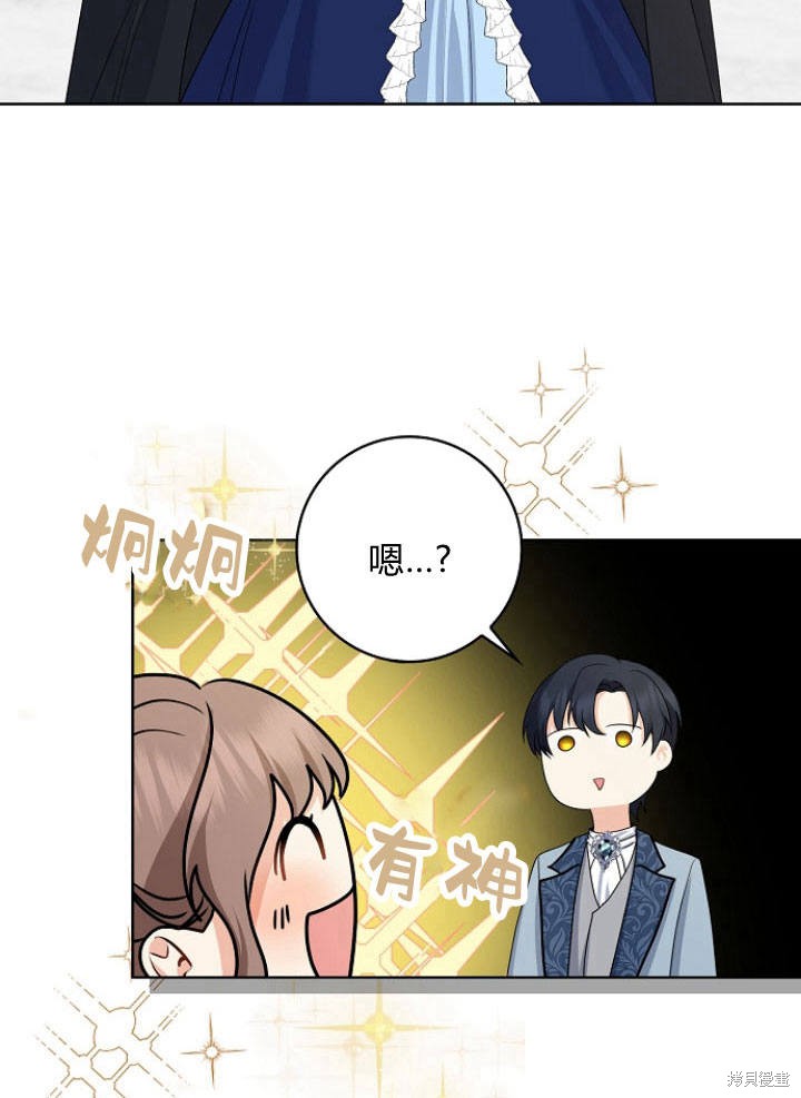 《我的暴君变成小孩儿了》漫画最新章节第26话免费下拉式在线观看章节第【73】张图片