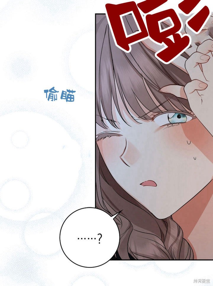 《我的暴君变成小孩儿了》漫画最新章节第22话免费下拉式在线观看章节第【74】张图片