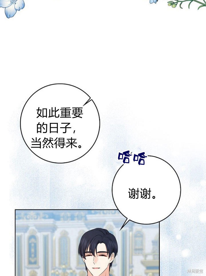 《我的暴君变成小孩儿了》漫画最新章节第16话免费下拉式在线观看章节第【121】张图片