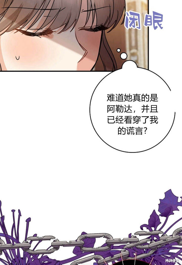 《我的暴君变成小孩儿了》漫画最新章节第31话免费下拉式在线观看章节第【15】张图片