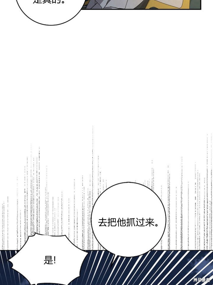 《我的暴君变成小孩儿了》漫画最新章节第25话免费下拉式在线观看章节第【68】张图片