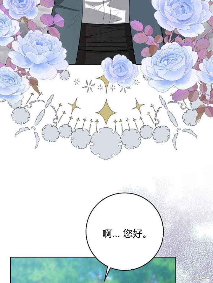 《我的暴君变成小孩儿了》漫画最新章节第29话免费下拉式在线观看章节第【41】张图片