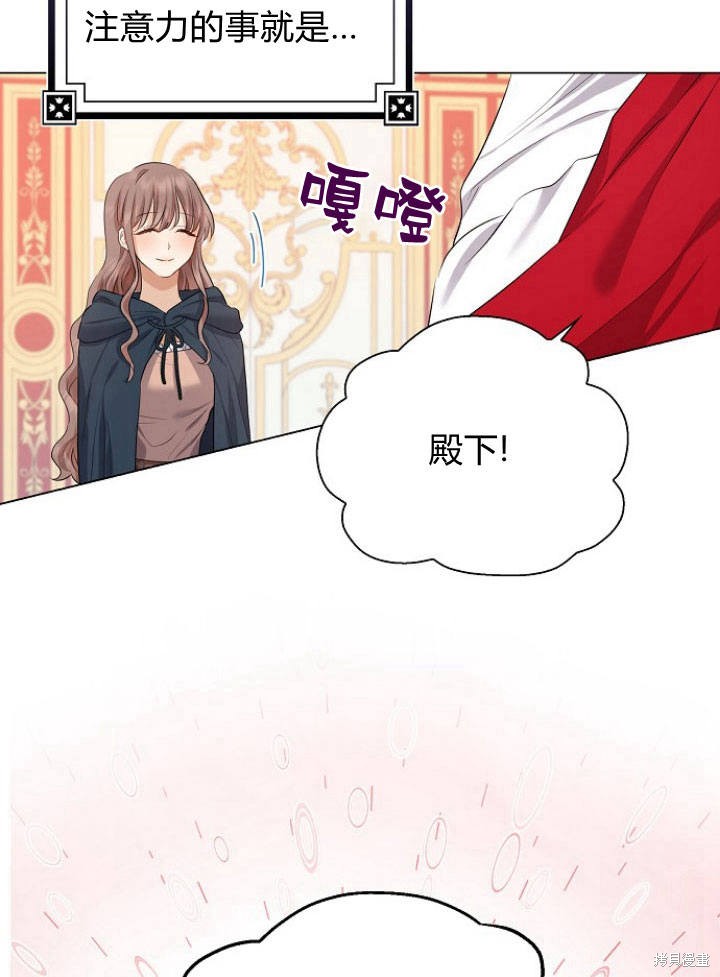 《我的暴君变成小孩儿了》漫画最新章节第6话免费下拉式在线观看章节第【43】张图片