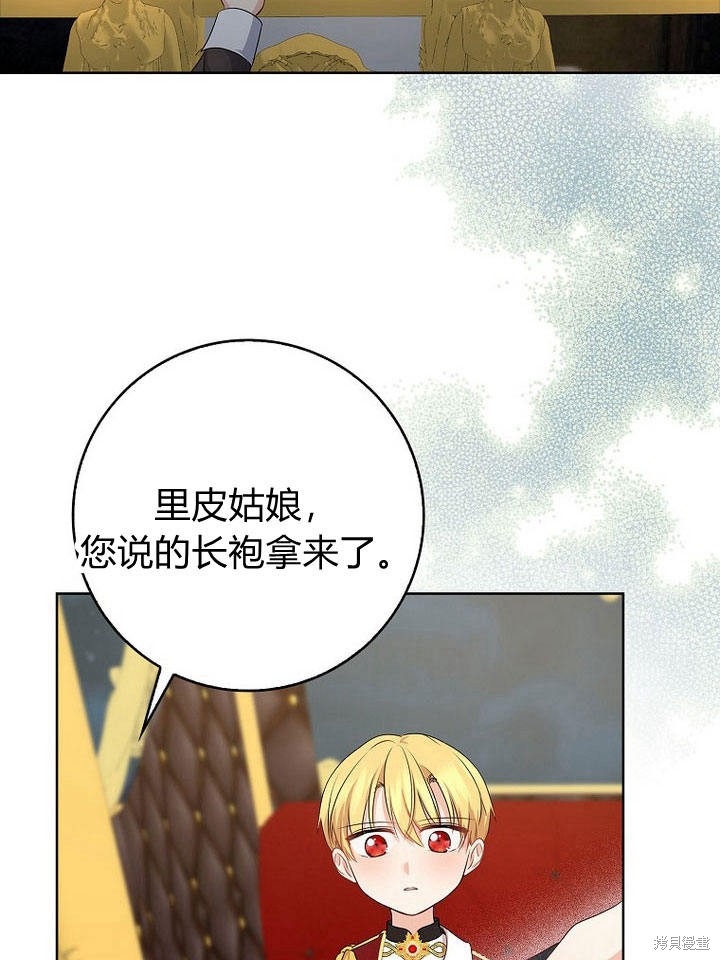 《我的暴君变成小孩儿了》漫画最新章节第18话免费下拉式在线观看章节第【52】张图片