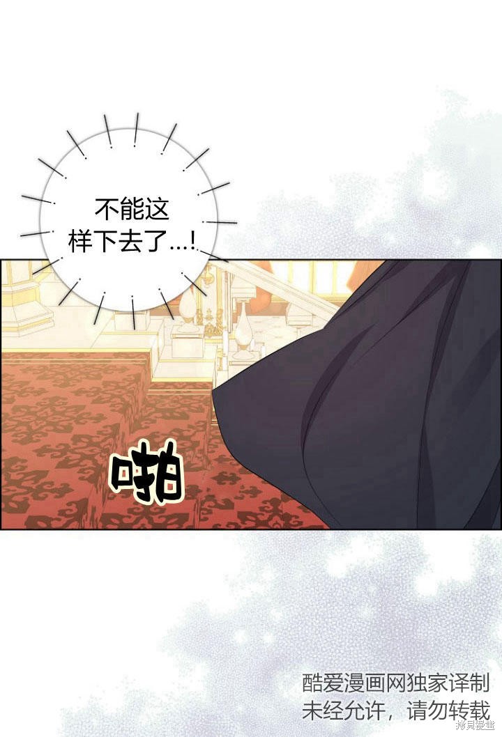 《我的暴君变成小孩儿了》漫画最新章节第8话免费下拉式在线观看章节第【37】张图片