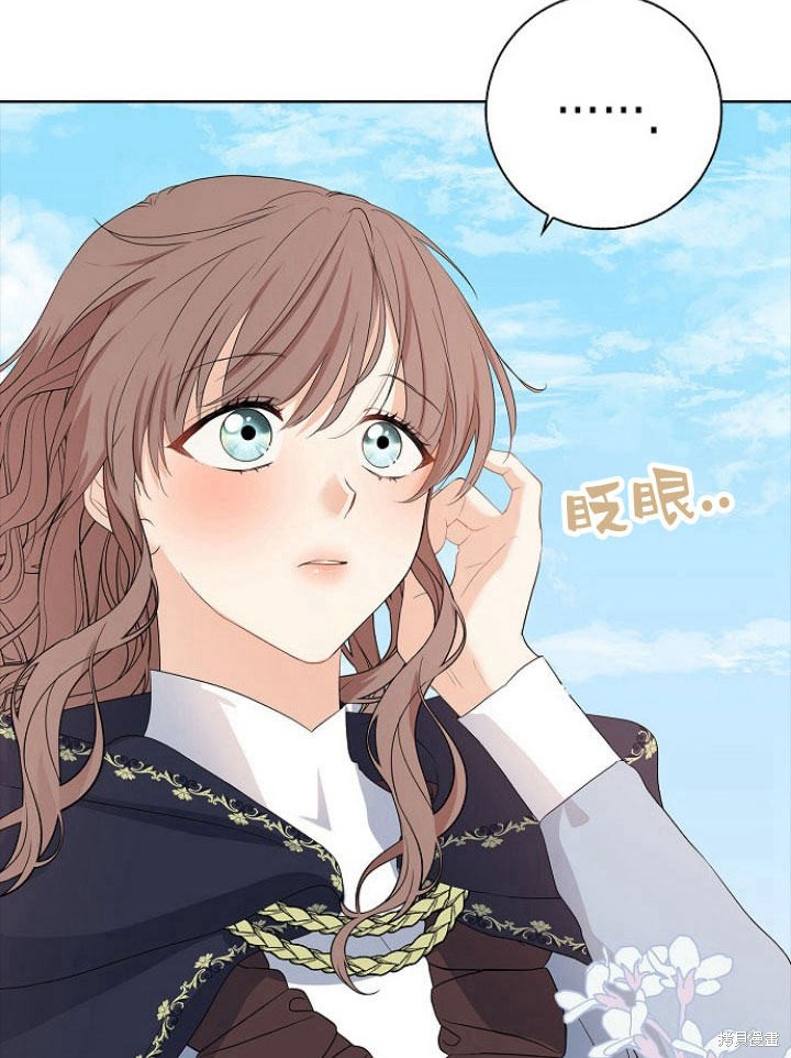 《我的暴君变成小孩儿了》漫画最新章节第14话免费下拉式在线观看章节第【48】张图片