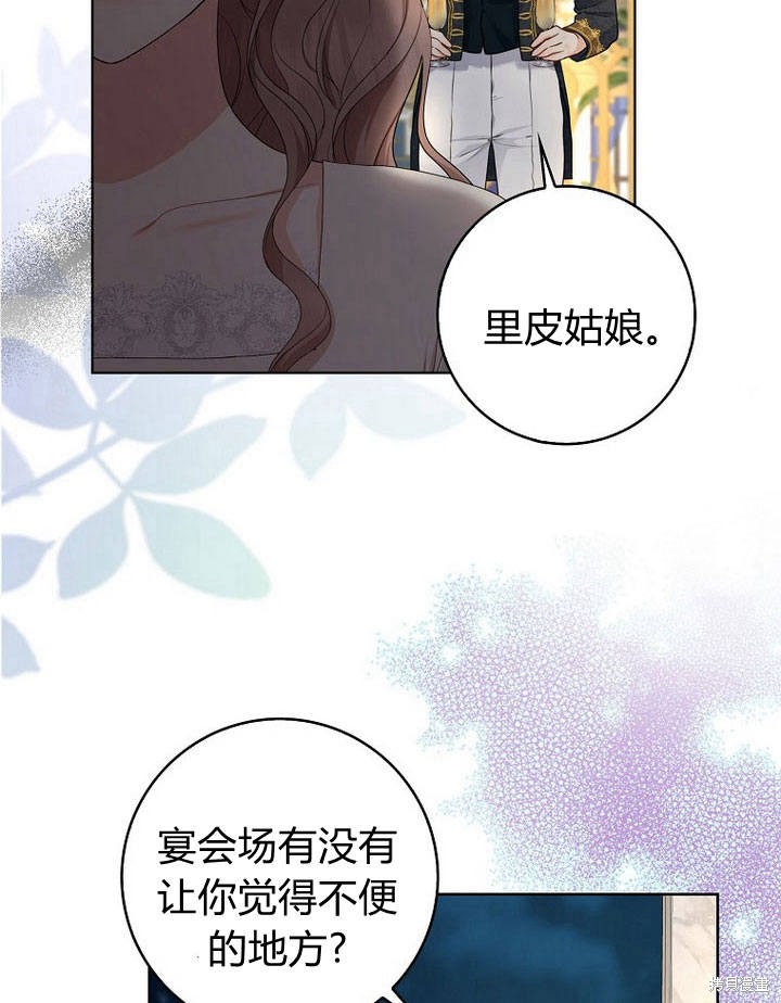 《我的暴君变成小孩儿了》漫画最新章节第17话免费下拉式在线观看章节第【107】张图片