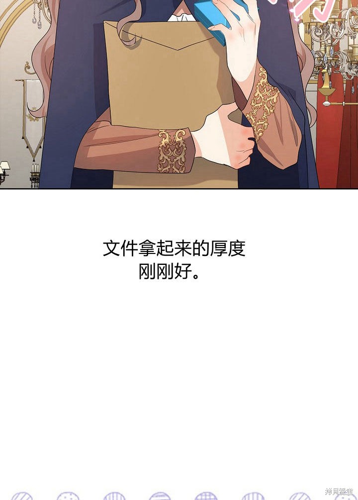 《我的暴君变成小孩儿了》漫画最新章节第11话免费下拉式在线观看章节第【101】张图片