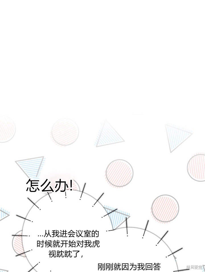 《我的暴君变成小孩儿了》漫画最新章节第33话免费下拉式在线观看章节第【36】张图片