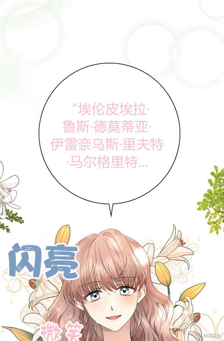 《我的暴君变成小孩儿了》漫画最新章节第1话免费下拉式在线观看章节第【51】张图片