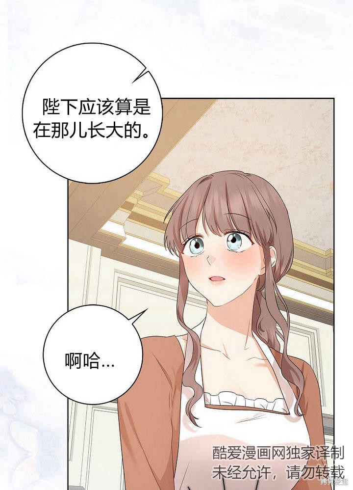 《我的暴君变成小孩儿了》漫画最新章节第12话免费下拉式在线观看章节第【14】张图片