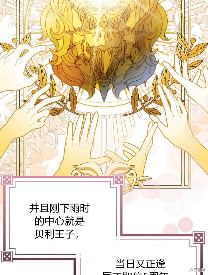 《我的暴君变成小孩儿了》漫画最新章节第20话免费下拉式在线观看章节第【26】张图片