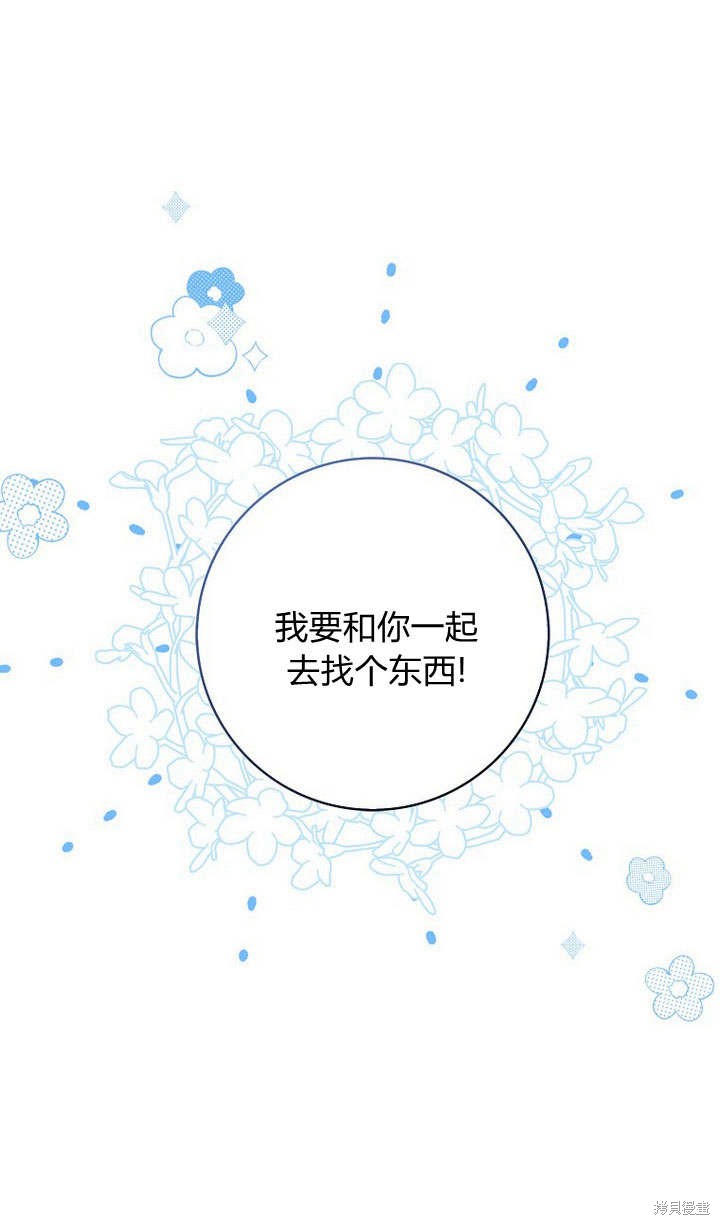 《我的暴君变成小孩儿了》漫画最新章节第34话免费下拉式在线观看章节第【99】张图片