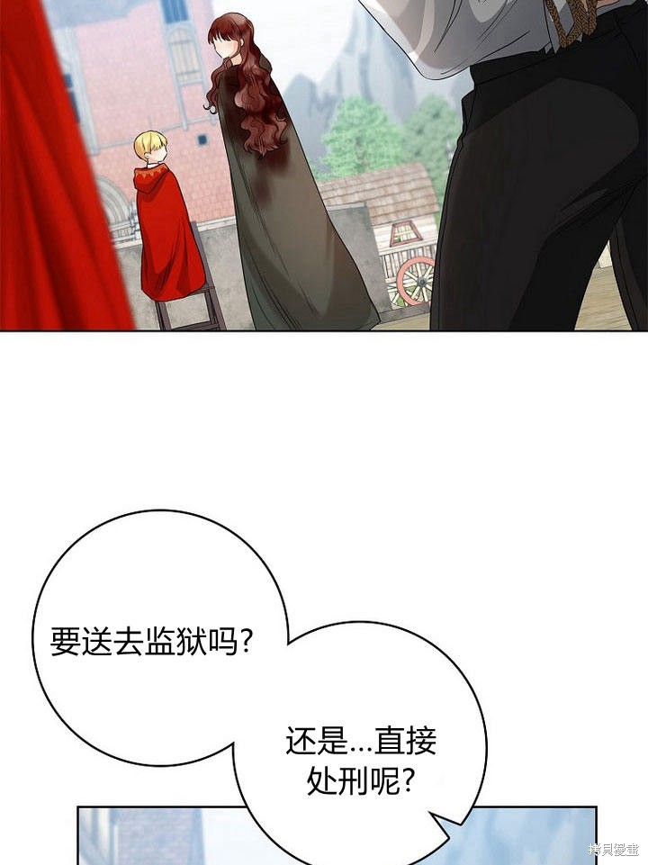 《我的暴君变成小孩儿了》漫画最新章节第19话免费下拉式在线观看章节第【18】张图片