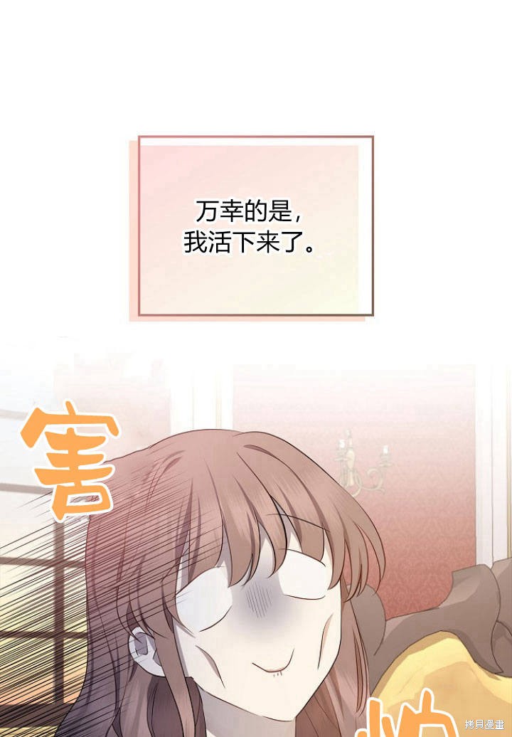 《我的暴君变成小孩儿了》漫画最新章节第3话免费下拉式在线观看章节第【1】张图片