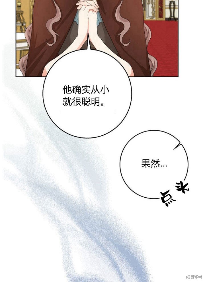 《我的暴君变成小孩儿了》漫画最新章节第20话免费下拉式在线观看章节第【61】张图片