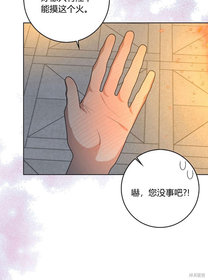 《我的暴君变成小孩儿了》漫画最新章节第25话免费下拉式在线观看章节第【105】张图片