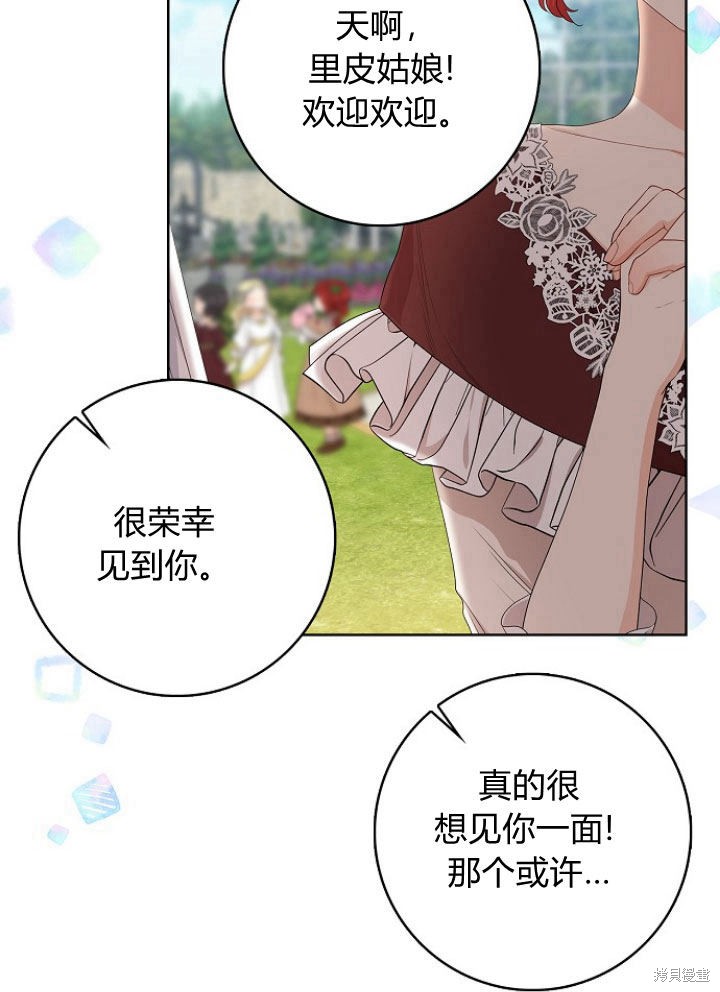 《我的暴君变成小孩儿了》漫画最新章节第15话免费下拉式在线观看章节第【39】张图片