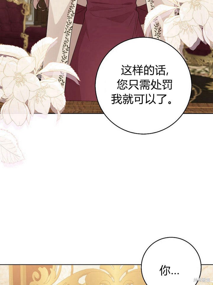 《我的暴君变成小孩儿了》漫画最新章节第19话免费下拉式在线观看章节第【71】张图片