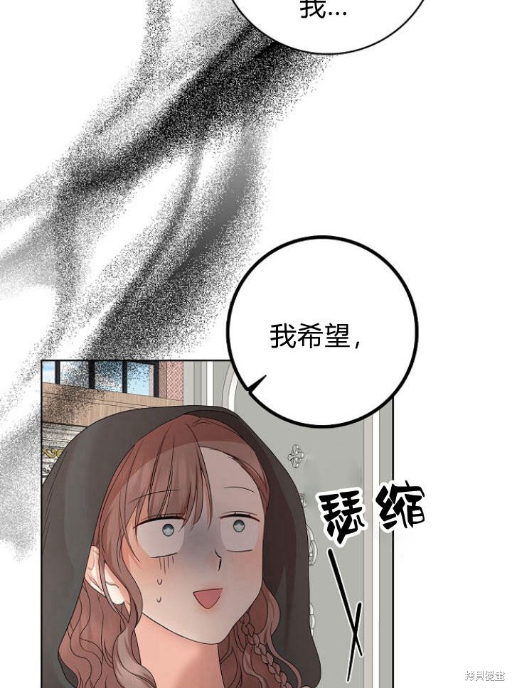 《我的暴君变成小孩儿了》漫画最新章节第16话免费下拉式在线观看章节第【30】张图片