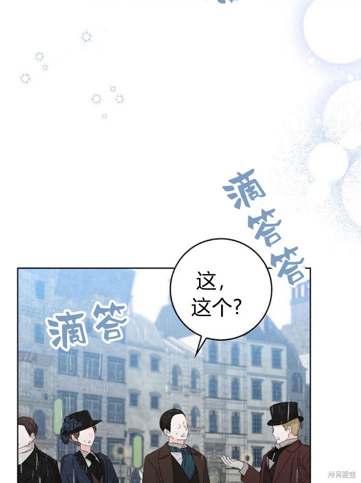 《我的暴君变成小孩儿了》漫画最新章节第20话免费下拉式在线观看章节第【7】张图片