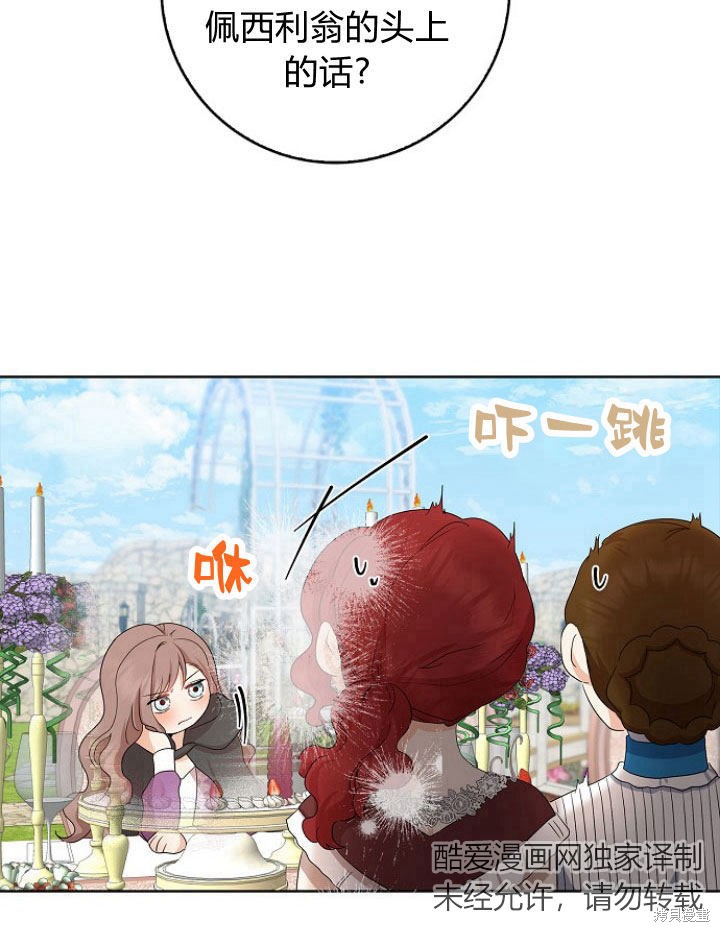 《我的暴君变成小孩儿了》漫画最新章节第15话免费下拉式在线观看章节第【114】张图片