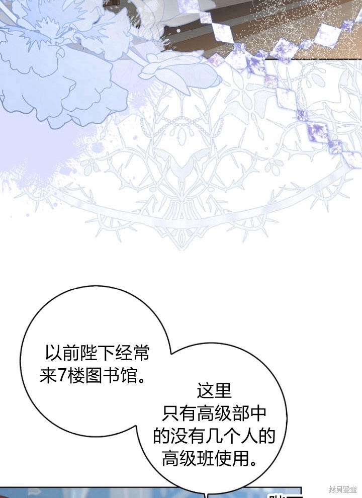 《我的暴君变成小孩儿了》漫画最新章节第27话免费下拉式在线观看章节第【126】张图片