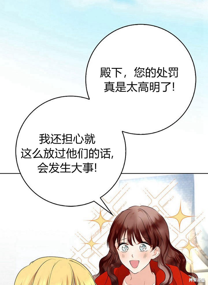 《我的暴君变成小孩儿了》漫画最新章节第19话免费下拉式在线观看章节第【32】张图片