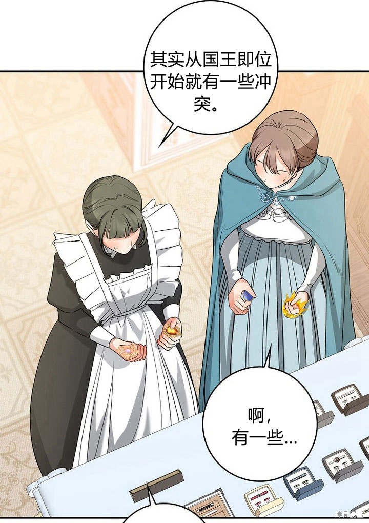 《我的暴君变成小孩儿了》漫画最新章节第34话免费下拉式在线观看章节第【65】张图片