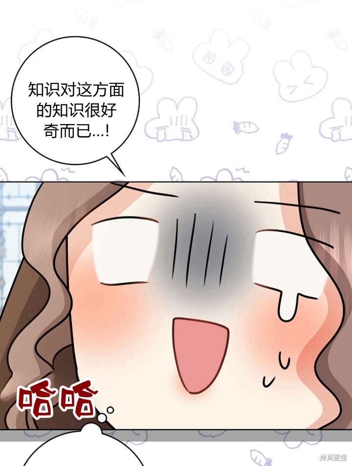 《我的暴君变成小孩儿了》漫画最新章节第27话免费下拉式在线观看章节第【80】张图片