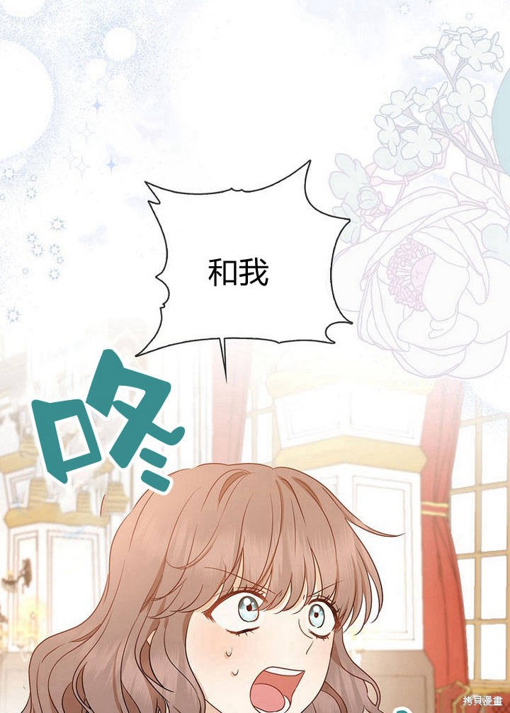 《我的暴君变成小孩儿了》漫画最新章节第2话免费下拉式在线观看章节第【23】张图片