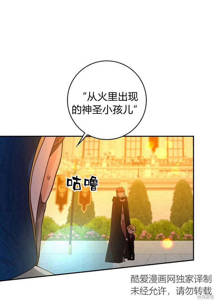 《我的暴君变成小孩儿了》漫画最新章节第34话免费下拉式在线观看章节第【12】张图片