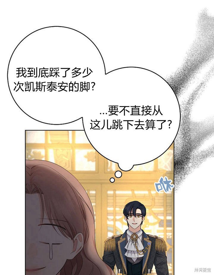 《我的暴君变成小孩儿了》漫画最新章节第17话免费下拉式在线观看章节第【106】张图片