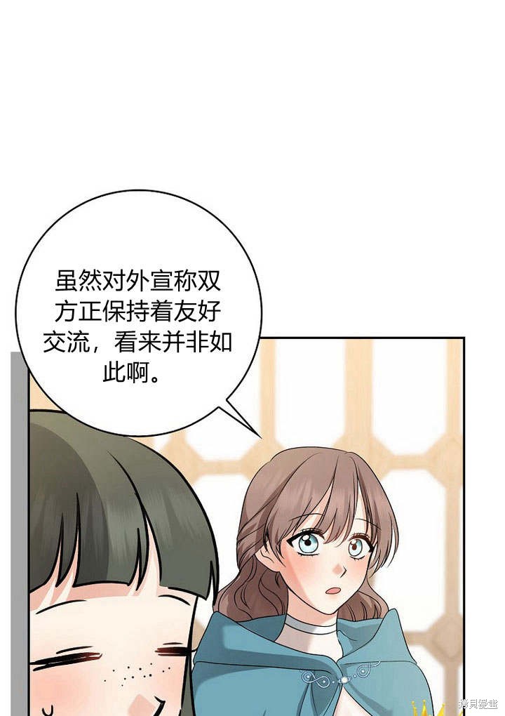 《我的暴君变成小孩儿了》漫画最新章节第34话免费下拉式在线观看章节第【63】张图片