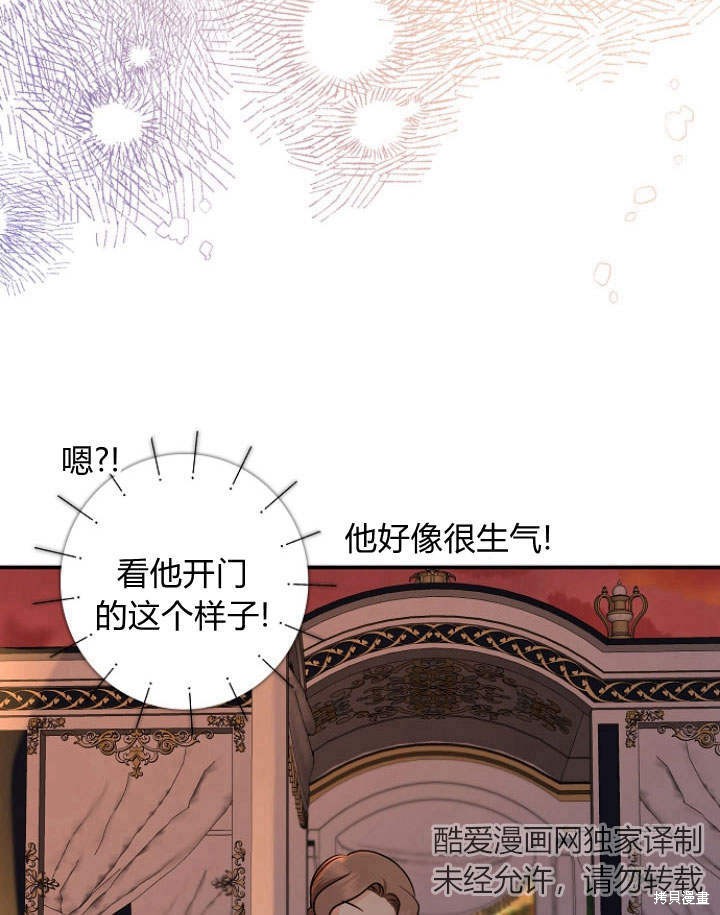 《我的暴君变成小孩儿了》漫画最新章节第29话免费下拉式在线观看章节第【8】张图片