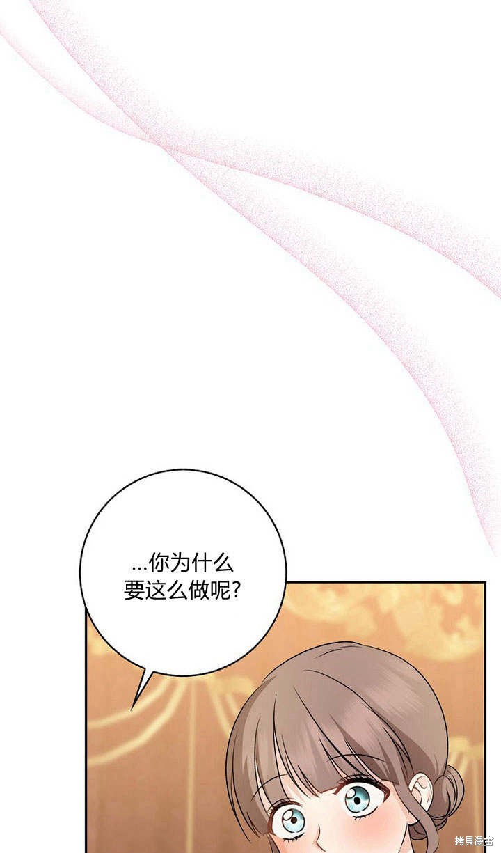 《我的暴君变成小孩儿了》漫画最新章节第34话免费下拉式在线观看章节第【110】张图片