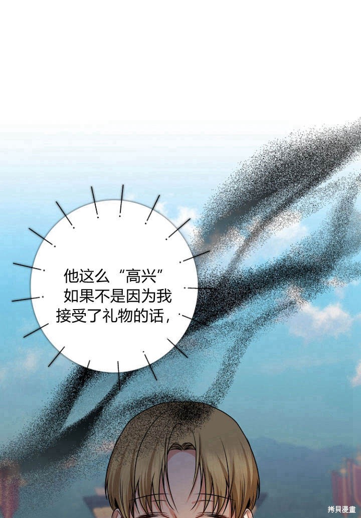 《我的暴君变成小孩儿了》漫画最新章节第31话免费下拉式在线观看章节第【53】张图片