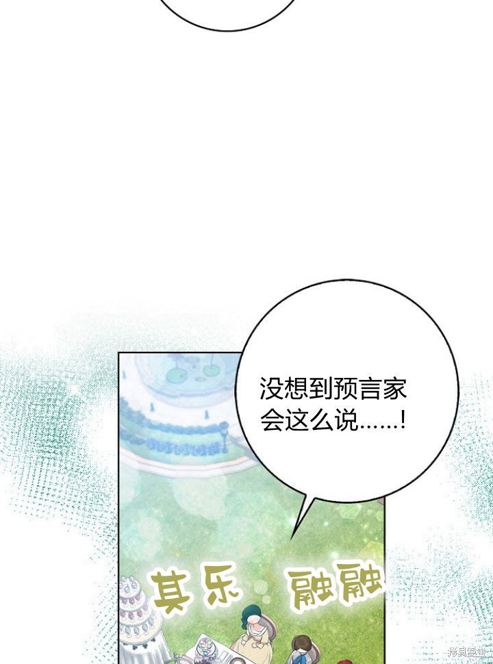 《我的暴君变成小孩儿了》漫画最新章节第15话免费下拉式在线观看章节第【60】张图片