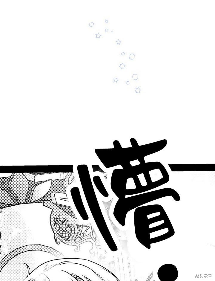 《我的暴君变成小孩儿了》漫画最新章节第18话免费下拉式在线观看章节第【22】张图片