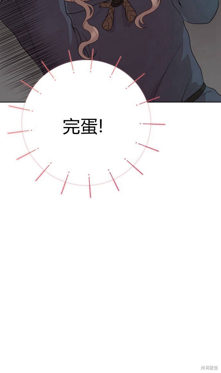 《我的暴君变成小孩儿了》漫画最新章节第1话免费下拉式在线观看章节第【95】张图片