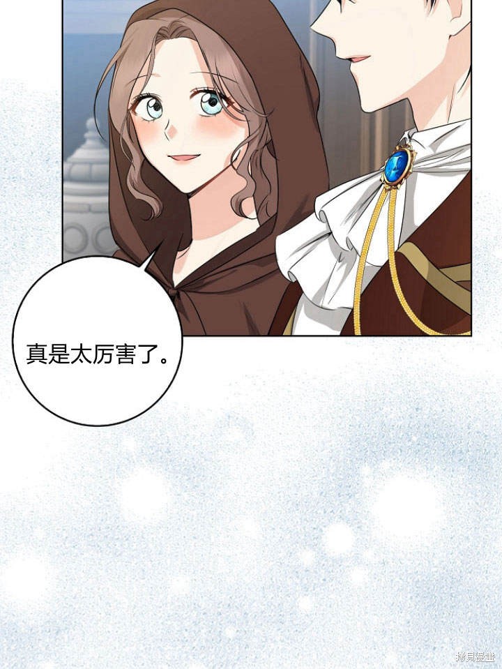 《我的暴君变成小孩儿了》漫画最新章节第28话免费下拉式在线观看章节第【4】张图片