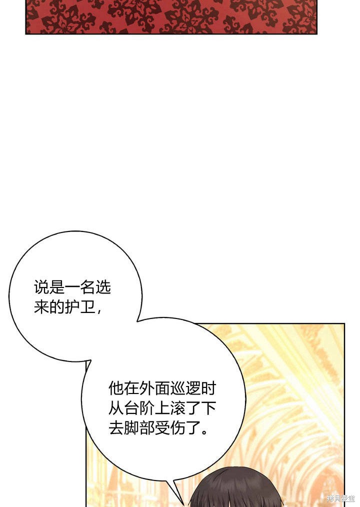 《我的暴君变成小孩儿了》漫画最新章节第7话免费下拉式在线观看章节第【83】张图片