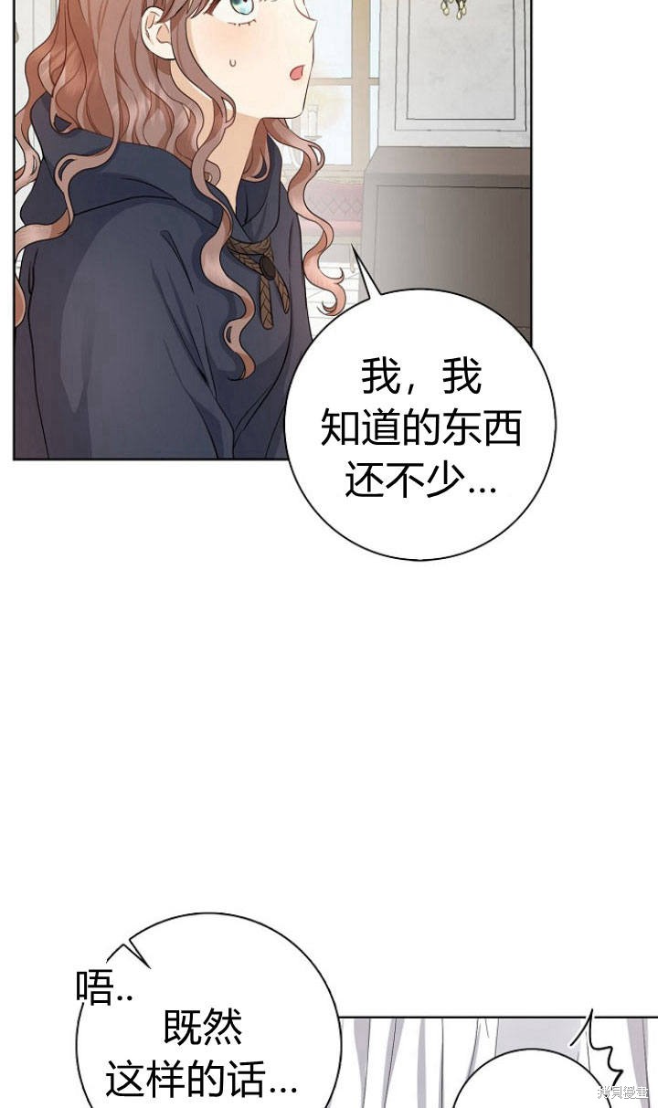 《我的暴君变成小孩儿了》漫画最新章节第1话免费下拉式在线观看章节第【101】张图片