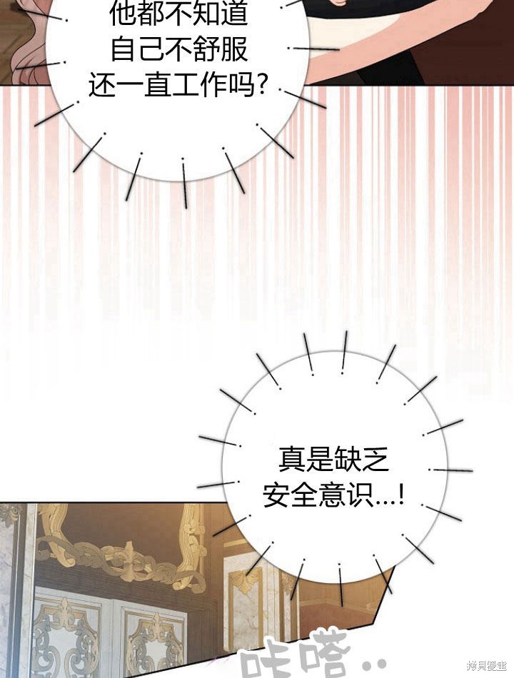 《我的暴君变成小孩儿了》漫画最新章节第20话免费下拉式在线观看章节第【97】张图片