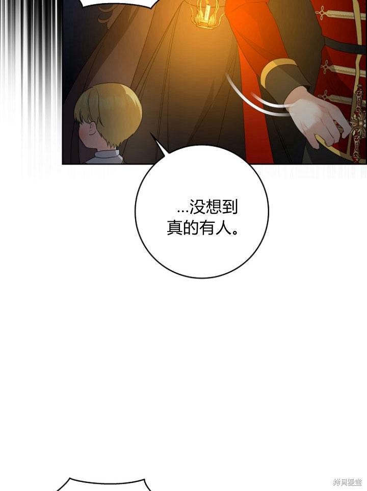 《我的暴君变成小孩儿了》漫画最新章节第25话免费下拉式在线观看章节第【63】张图片