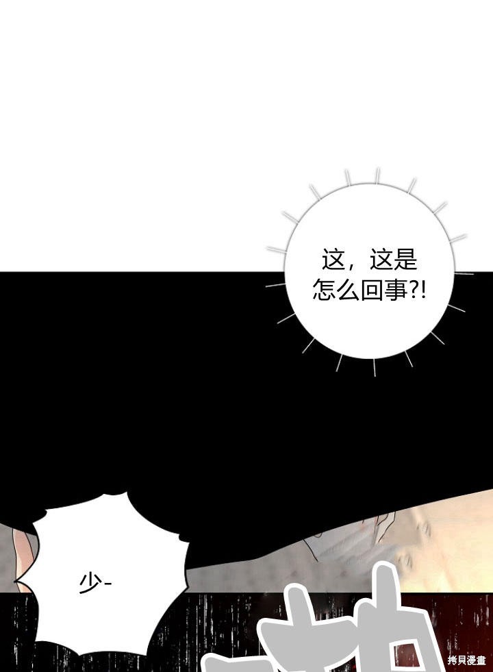 《我的暴君变成小孩儿了》漫画最新章节第22话免费下拉式在线观看章节第【33】张图片