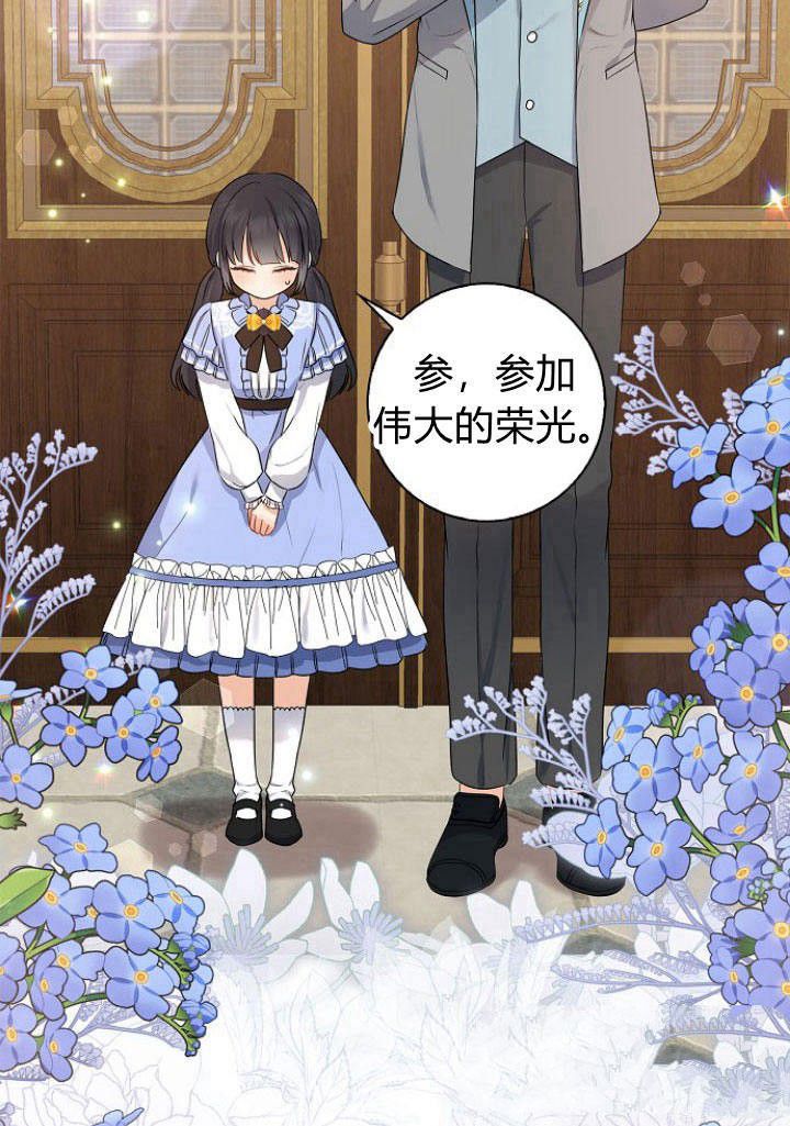 《我的暴君变成小孩儿了》漫画最新章节第10话免费下拉式在线观看章节第【52】张图片