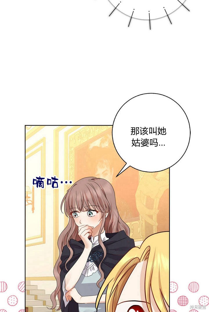 《我的暴君变成小孩儿了》漫画最新章节第7话免费下拉式在线观看章节第【49】张图片